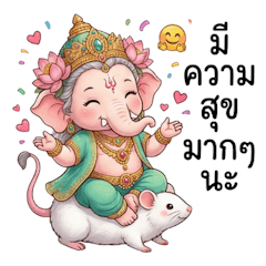 พระพิฆเนศคุ้มครอง