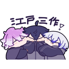 江戸三作すたんぷ