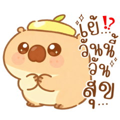 น้องนุ่มนิ่ม วอมแบตจอมกวน