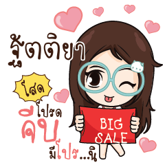 ฐัตติยา ณัฐจัง โสดนะรู้ยัง_S