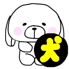 The White Dog's Stickers