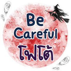 FOTO Be careful One word