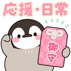 healing penguin10 (Pop-up ver.)