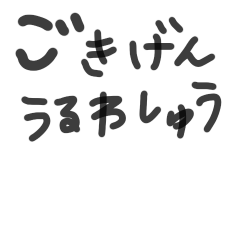 The Japanese EMOJI. handwritten