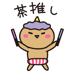Brown oni-chan sticker for fan activity
