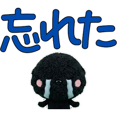 Animated Plush Toy Poodle 10th