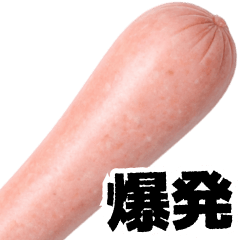 소시지 (프랑크푸르트)