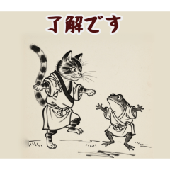 [了解です専用]鳥獣戯画風猫蛙