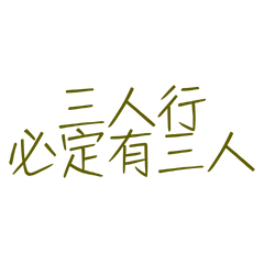 be three people in a group of three.