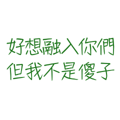 but I'm not stupid. (Green 10)