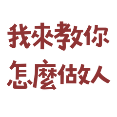 teach you how to be a person. (Red 20)