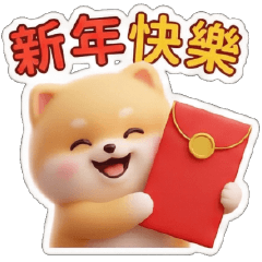 Happy New Year, White Rotten Stone Ball