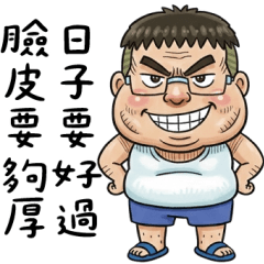 It's Uncle: Swearing Specialist