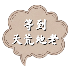 既読スルー？心の叫びスタンプ