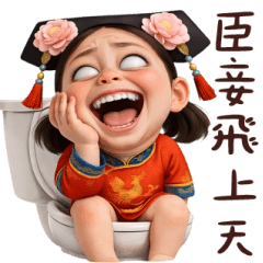 The concubine is so happy!