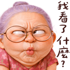 aunt: bad temper and no cultivation