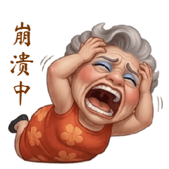 罔市おばあちゃん：ドタバタな日常！