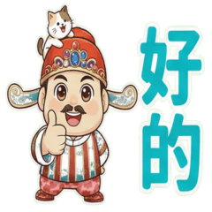 小相公 (日常生活) 中文字登場!