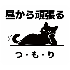 A Not Very Motivated Cat2