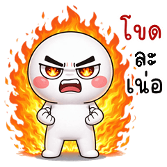 HuaKlom Goofy (Kum-muang)