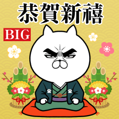 劍眉貓★2026新年貼圖【BIG】