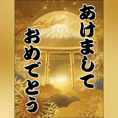 毎年使える！大人の【黄金の年賀状ハガキ】