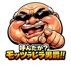 Funky Grandpas Cryptic Lines