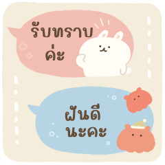 กรอบคำพูดสัตว์อ้วนกลม