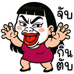 Jae the Playful (THAI)