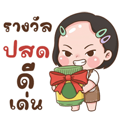 จุ๊บเหม่ง ปากแจ๋ว