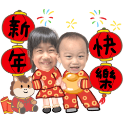 錢錢姐弟來報喜