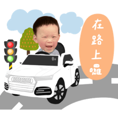 阿淵日常｜煩爸爸篇