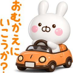 家族で使えるうさぺんの3Dスタンプだよ