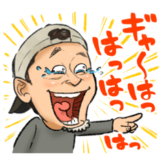 調子乗りムッチ