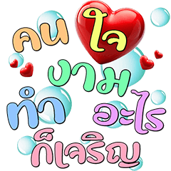 Merit : Positive Thinking (PoPUp)7