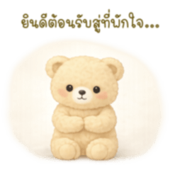 Mindful Bear-HHH Work Replies