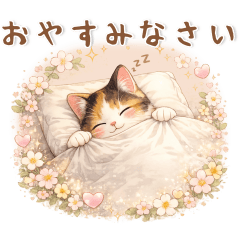 大人可愛い❤️毎日スタンプ