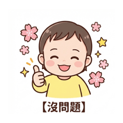 Jin and Eve – 1st Sticker Collection