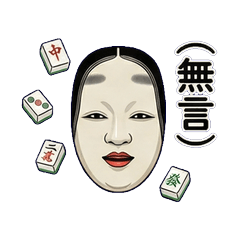 江戸八百八町雀記2【浮世絵×麻雀牌】