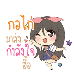 กอไก่ แอมกระต่ายสาว_N