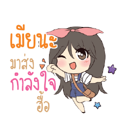 เมียนะ แอมกระต่ายสาว_N