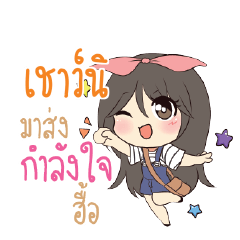 เชาว์นิ แอมกระต่ายสาว_N