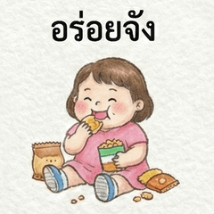 The little one is in a good mood