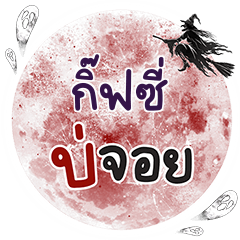 GIFSY Bo Choi One word