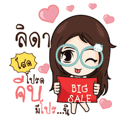 LIDA Nadd Jung I am single_S