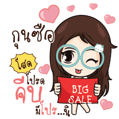 GUNZUE Nadd Jung I am single_S