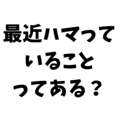 Conversation question stamp