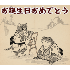 [お誕生日おめでとう専用]鳥獣戯画風猫蛙