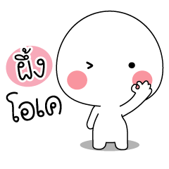 Why : peung stickers