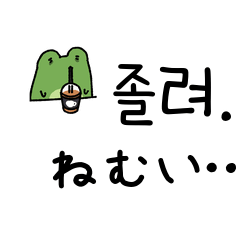 Chillfriends Frog Emotion Stickers